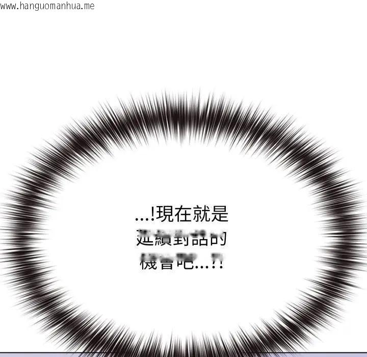 韩国漫画恋上年上的她韩漫_恋上年上的她-第30话在线免费阅读-韩国漫画-第67张图片