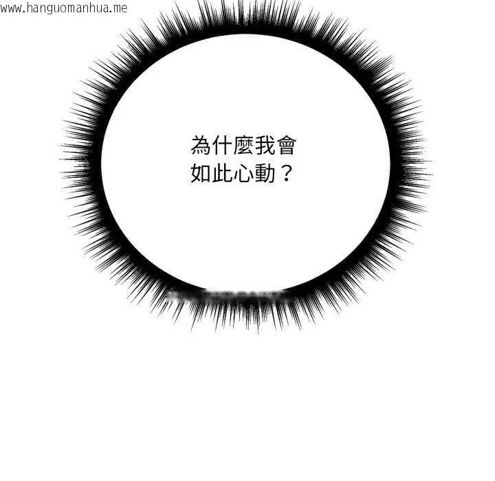 韩国漫画社区人妻的陷阱韩漫_社区人妻的陷阱-第8话在线免费阅读-韩国漫画-第161张图片