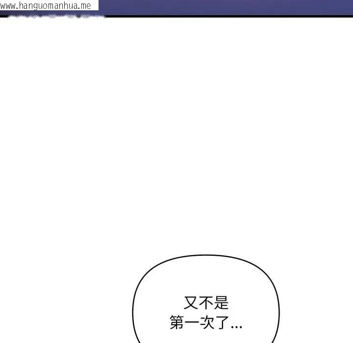 韩国漫画遇见美魔女房东韩漫_遇见美魔女房东-第22话在线免费阅读-韩国漫画-第41张图片