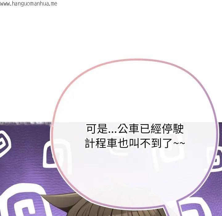 韩国漫画恋上年上的她韩漫_恋上年上的她-第41话在线免费阅读-韩国漫画-第11张图片