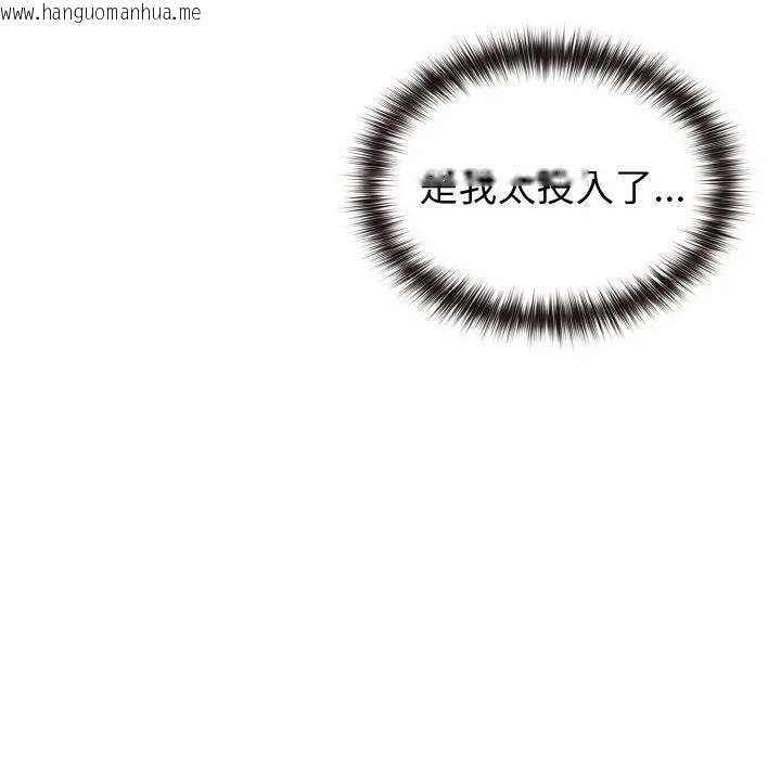 韩国漫画恋上年上的她韩漫_恋上年上的她-第8话在线免费阅读-韩国漫画-第104张图片