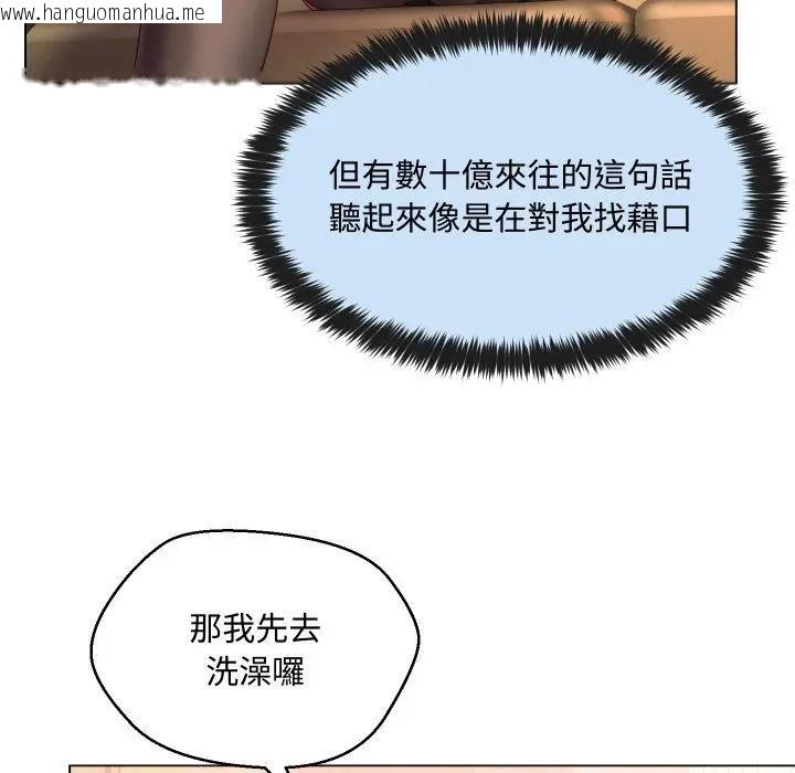 韩国漫画每日攻略计划韩漫_每日攻略计划-第4话在线免费阅读-韩国漫画-第58张图片