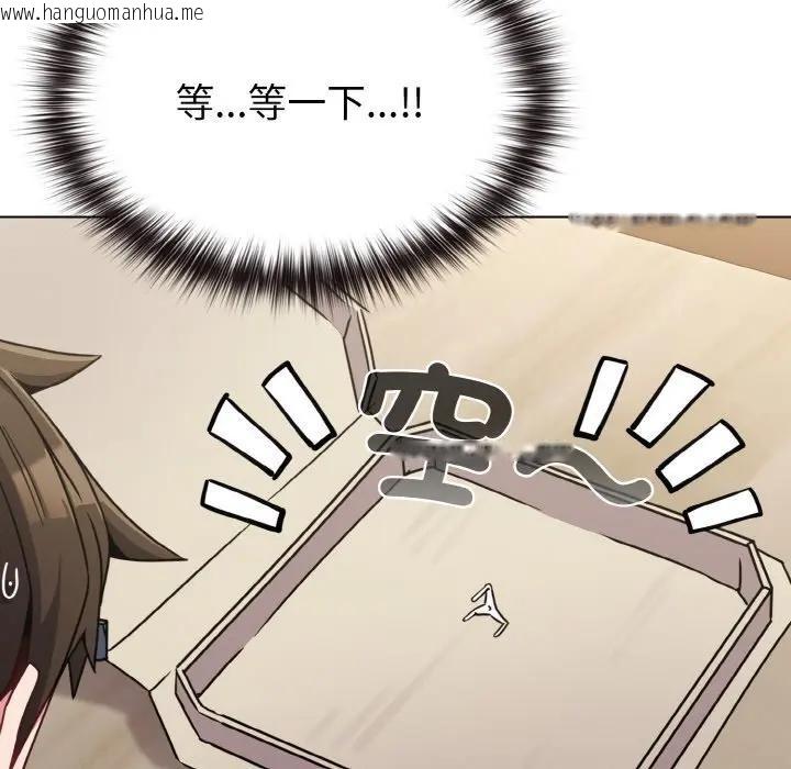 韩国漫画恋上年上的她韩漫_恋上年上的她-第16话在线免费阅读-韩国漫画-第80张图片