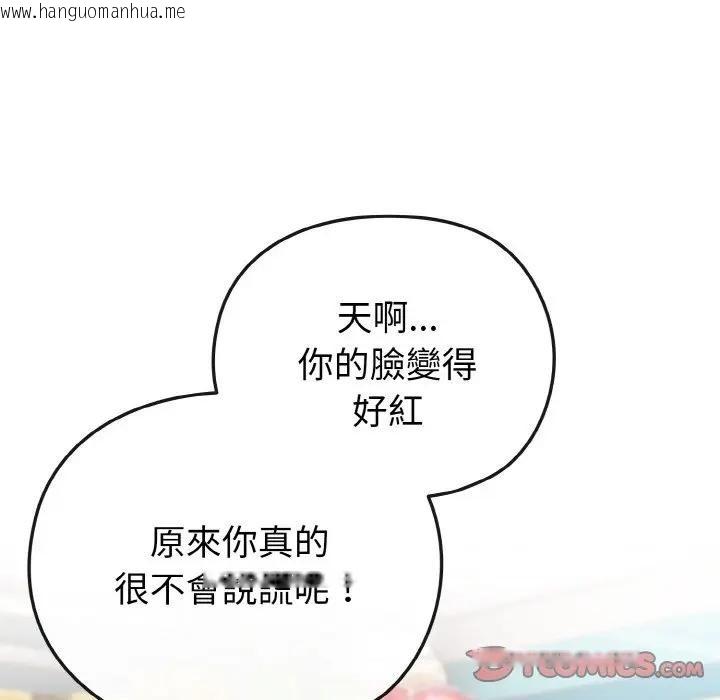 韩国漫画恋上年上的她韩漫_恋上年上的她-第21话在线免费阅读-韩国漫画-第105张图片