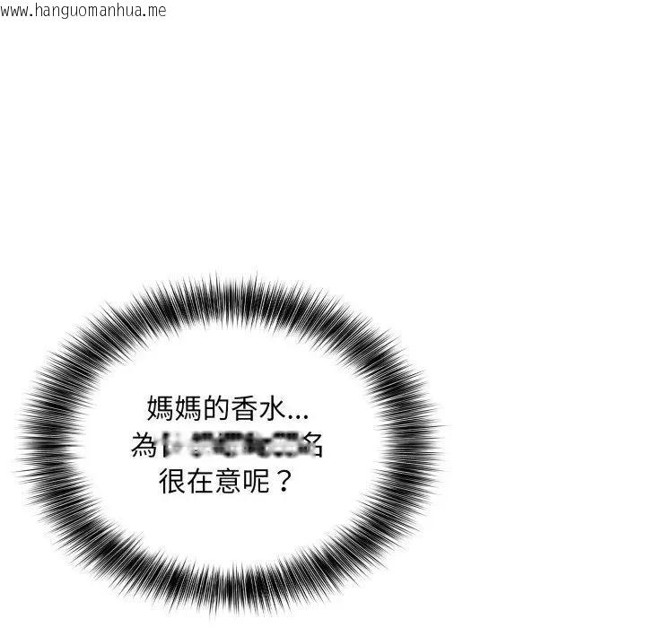 韩国漫画不顾一切爱上你韩漫_不顾一切爱上你-第12话在线免费阅读-韩国漫画-第137张图片