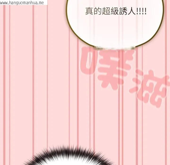 韩国漫画恋上年上的她韩漫_恋上年上的她-第37话在线免费阅读-韩国漫画-第124张图片