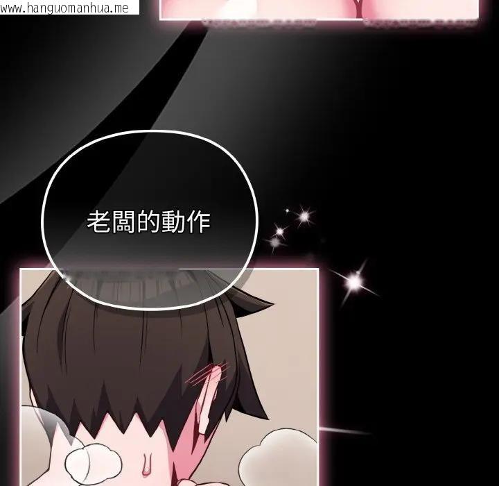 韩国漫画恋上年上的她韩漫_恋上年上的她-第24话在线免费阅读-韩国漫画-第91张图片