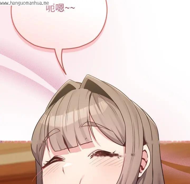 韩国漫画恋上年上的她韩漫_恋上年上的她-第25话在线免费阅读-韩国漫画-第99张图片