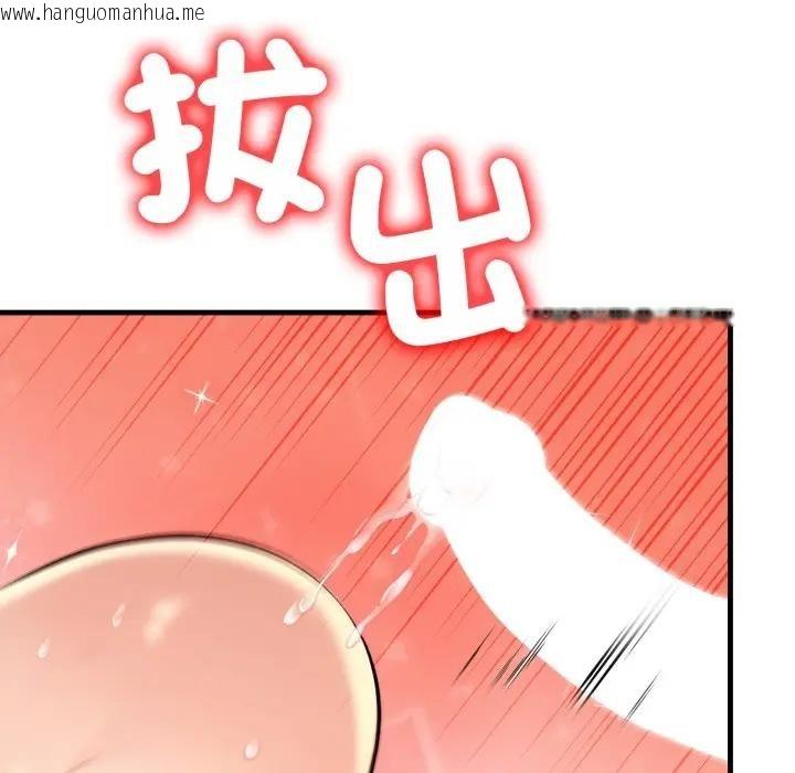 韩国漫画遇见美魔女房东韩漫_遇见美魔女房东-第19话在线免费阅读-韩国漫画-第103张图片