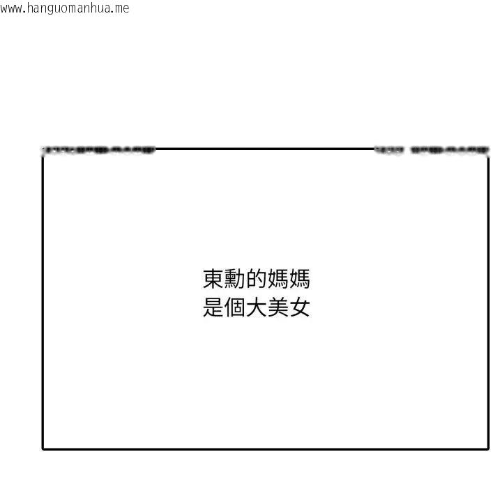 韩国漫画不顾一切爱上你韩漫_不顾一切爱上你-第1话在线免费阅读-韩国漫画-第54张图片