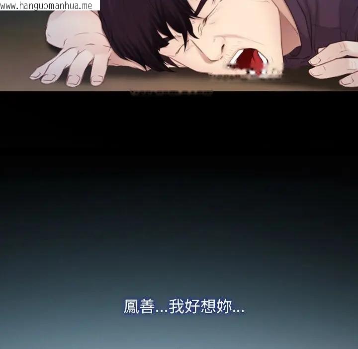 韩国漫画寻找初恋韩漫_寻找初恋-第61话在线免费阅读-韩国漫画-第103张图片