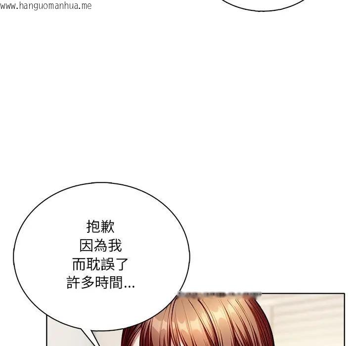 韩国漫画离婚后的成瘾咨商韩漫_离婚后的成瘾咨商-第3话在线免费阅读-韩国漫画-第52张图片