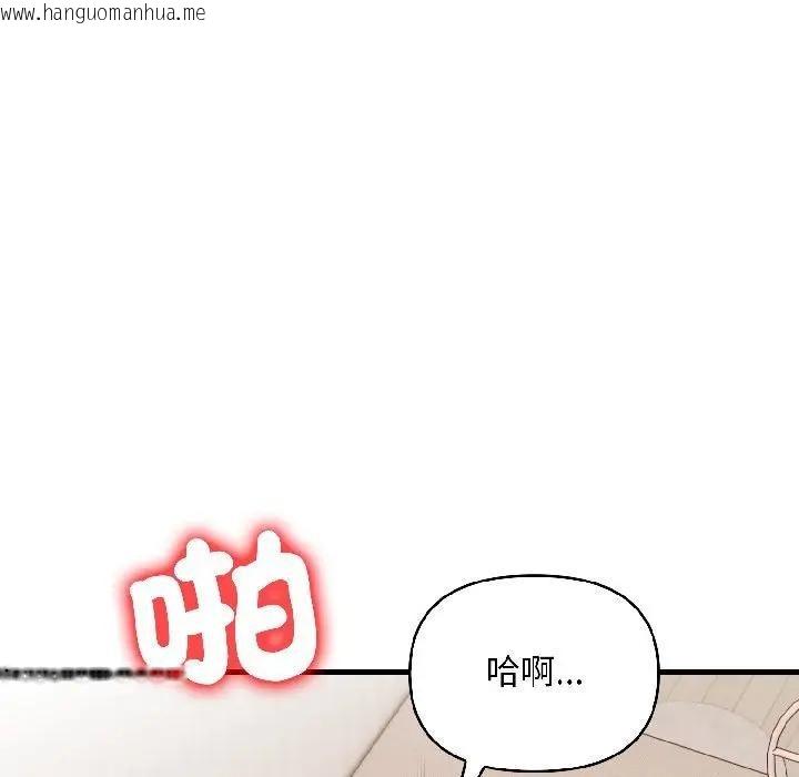 韩国漫画遇见美魔女房东韩漫_遇见美魔女房东-第17话在线免费阅读-韩国漫画-第71张图片