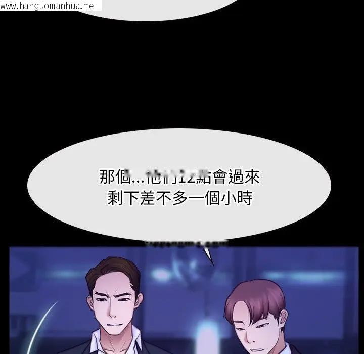 韩国漫画寻找初恋韩漫_寻找初恋-第55话在线免费阅读-韩国漫画-第109张图片