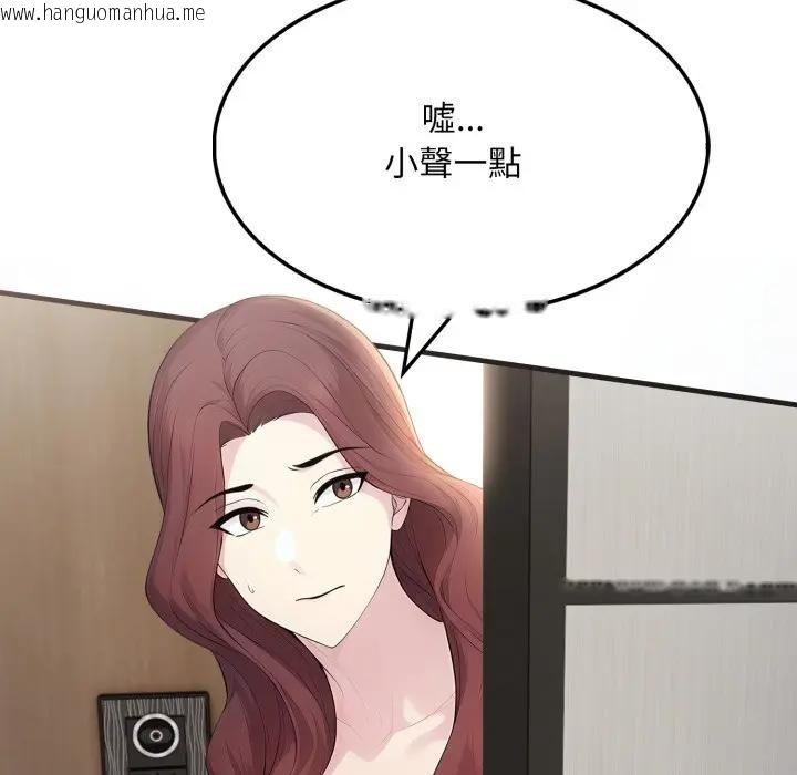 韩国漫画社区人妻的陷阱韩漫_社区人妻的陷阱-第4话在线免费阅读-韩国漫画-第31张图片