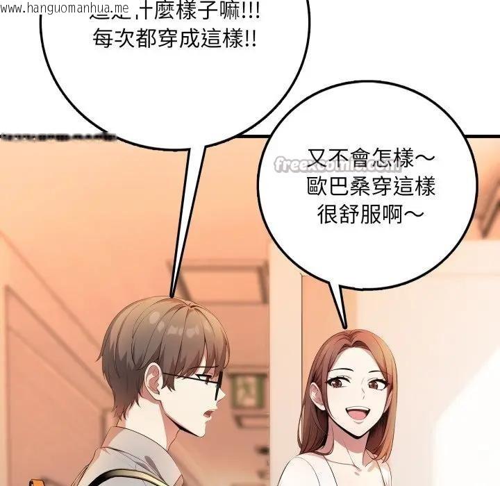 韩国漫画不顾一切爱上你韩漫_不顾一切爱上你-第1话在线免费阅读-韩国漫画-第70张图片