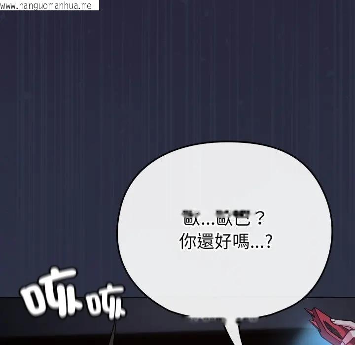 韩国漫画恋上年上的她韩漫_恋上年上的她-第35话在线免费阅读-韩国漫画-第47张图片