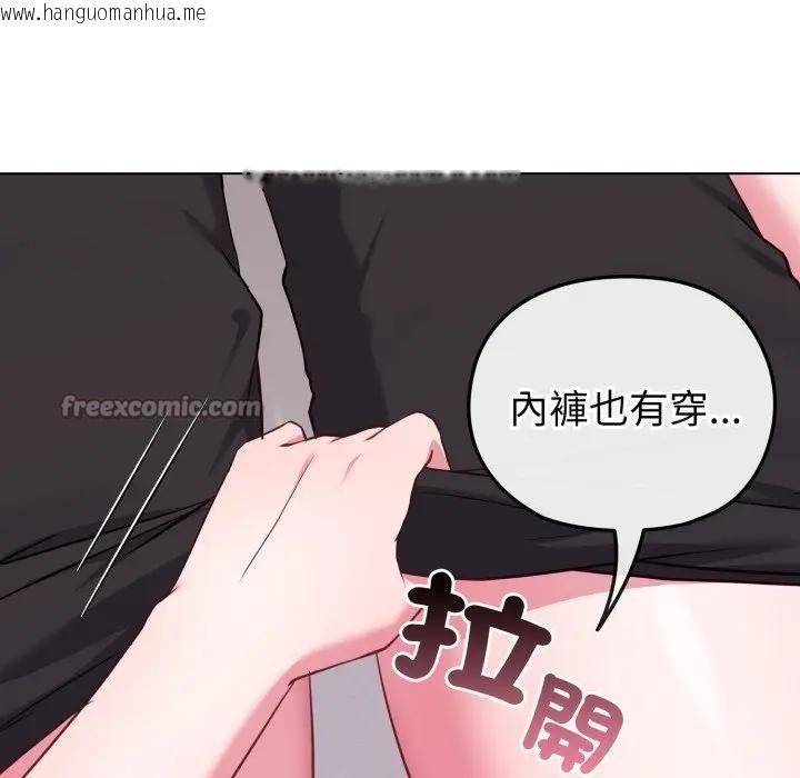 韩国漫画恋上年上的她韩漫_恋上年上的她-第39话在线免费阅读-韩国漫画-第14张图片