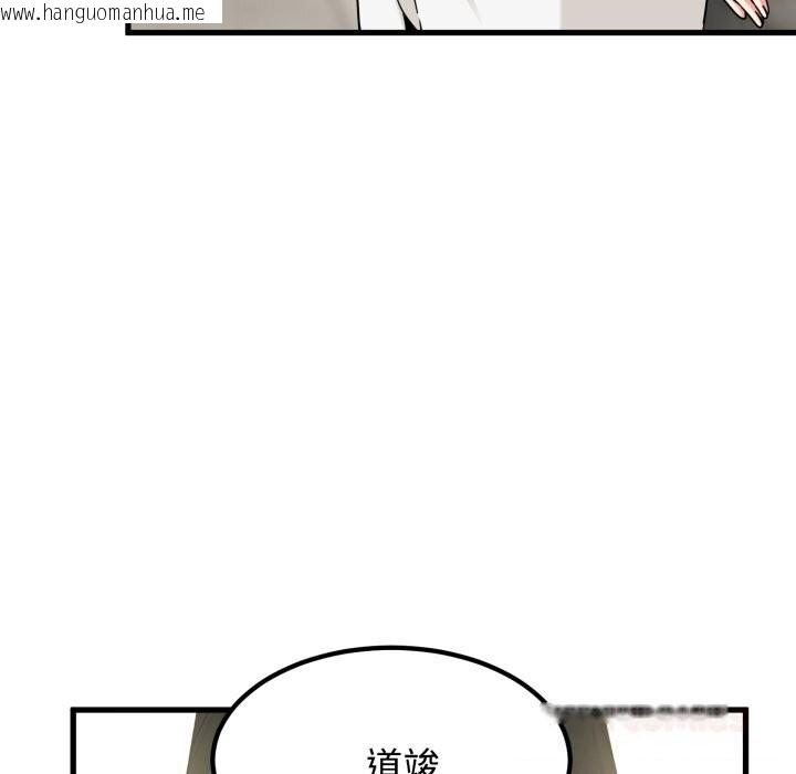 韩国漫画发小碰不得/强制催眠韩漫_发小碰不得/强制催眠-第107话在线免费阅读-韩国漫画-第93张图片