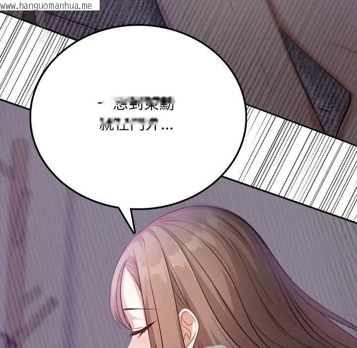 韩国漫画不顾一切爱上你韩漫_不顾一切爱上你-第5话在线免费阅读-韩国漫画-第74张图片