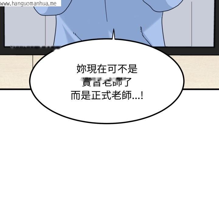 韩国漫画发小碰不得/强制催眠韩漫_发小碰不得/强制催眠-第107话在线免费阅读-韩国漫画-第19张图片