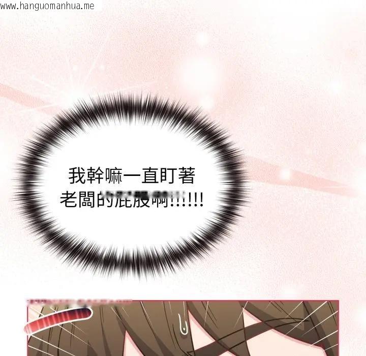 韩国漫画恋上年上的她韩漫_恋上年上的她-第13话在线免费阅读-韩国漫画-第73张图片