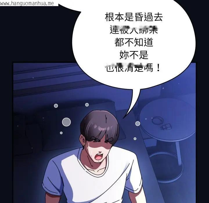 韩国漫画硬也要拍完韩漫_硬也要拍完-第24话在线免费阅读-韩国漫画-第161张图片