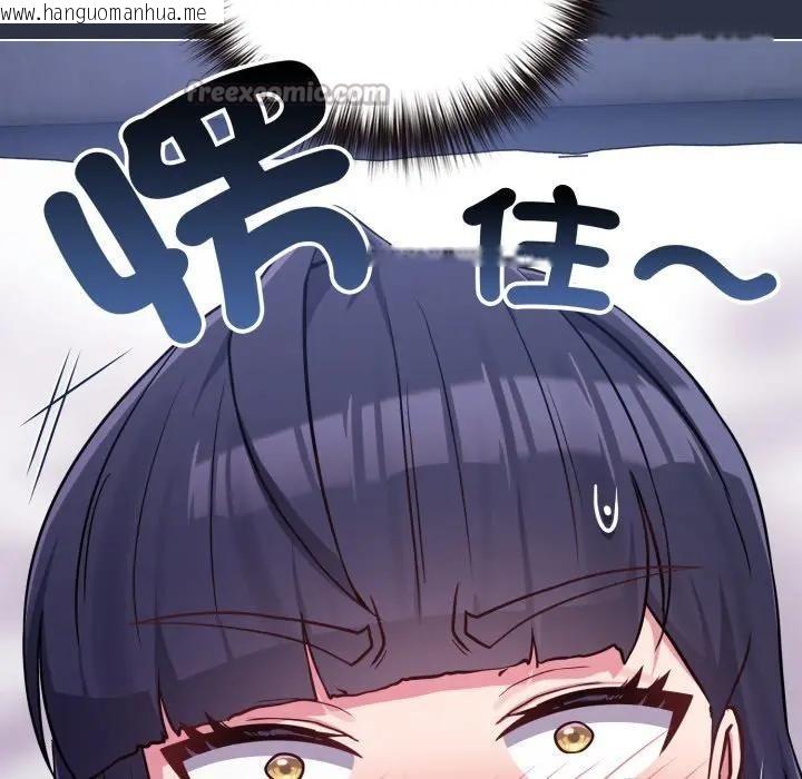 韩国漫画恋上年上的她韩漫_恋上年上的她-第42话在线免费阅读-韩国漫画-第210张图片