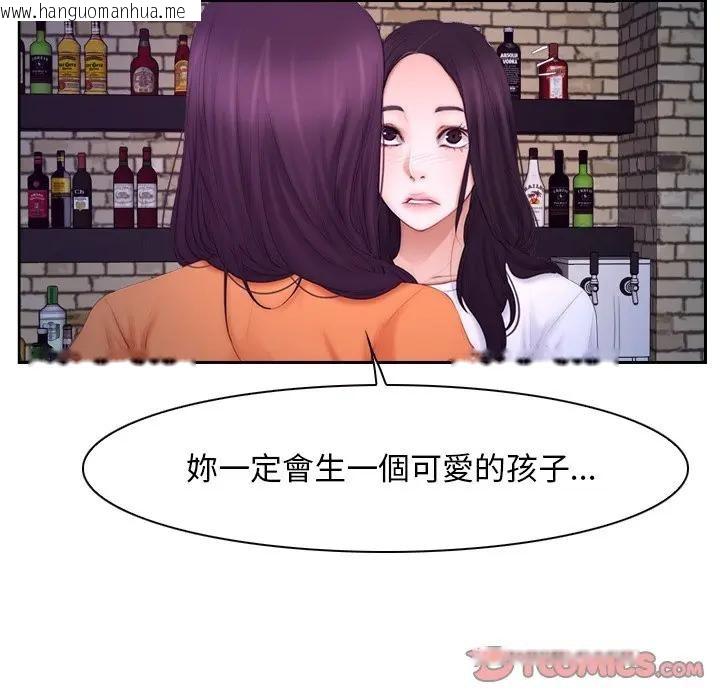 韩国漫画寻找初恋韩漫_寻找初恋-第53话在线免费阅读-韩国漫画-第50张图片