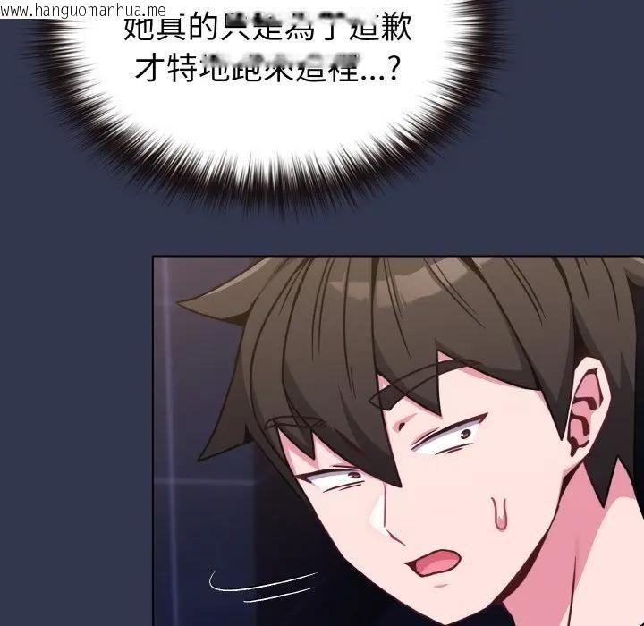 韩国漫画恋上年上的她韩漫_恋上年上的她-第15话在线免费阅读-韩国漫画-第146张图片