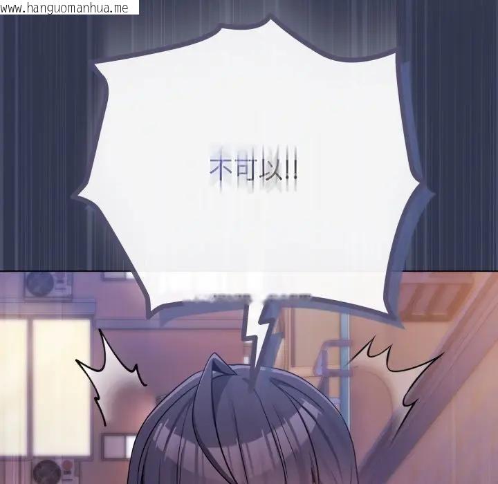 韩国漫画恋上年上的她韩漫_恋上年上的她-第40话在线免费阅读-韩国漫画-第69张图片