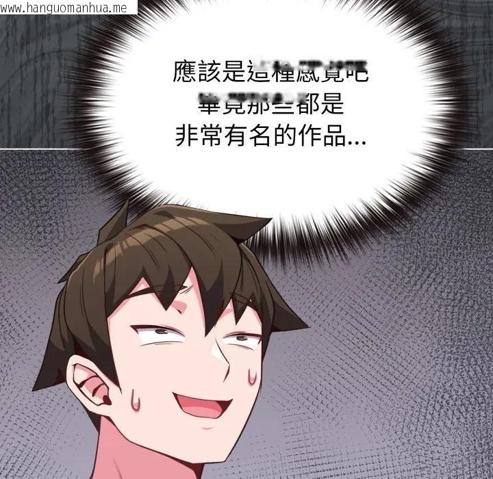 韩国漫画恋上年上的她韩漫_恋上年上的她-第34话在线免费阅读-韩国漫画-第49张图片