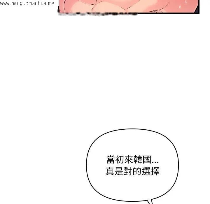 韩国漫画遇见美魔女房东韩漫_遇见美魔女房东-第24话在线免费阅读-韩国漫画-第12张图片