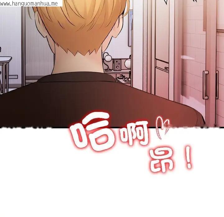 韩国漫画遇见美魔女房东韩漫_遇见美魔女房东-第17话在线免费阅读-韩国漫画-第148张图片