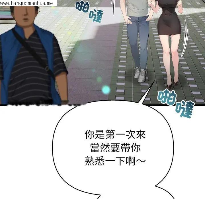 韩国漫画遇见美魔女房东韩漫_遇见美魔女房东-第3话在线免费阅读-韩国漫画-第95张图片