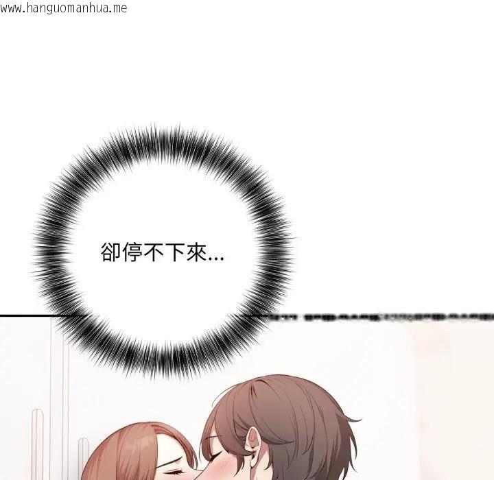 韩国漫画不顾一切爱上你韩漫_不顾一切爱上你-第2话在线免费阅读-韩国漫画-第94张图片