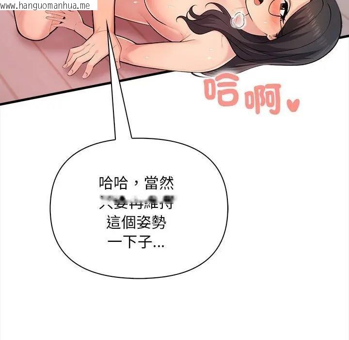 韩国漫画遇见美魔女房东韩漫_遇见美魔女房东-第12话在线免费阅读-韩国漫画-第6张图片