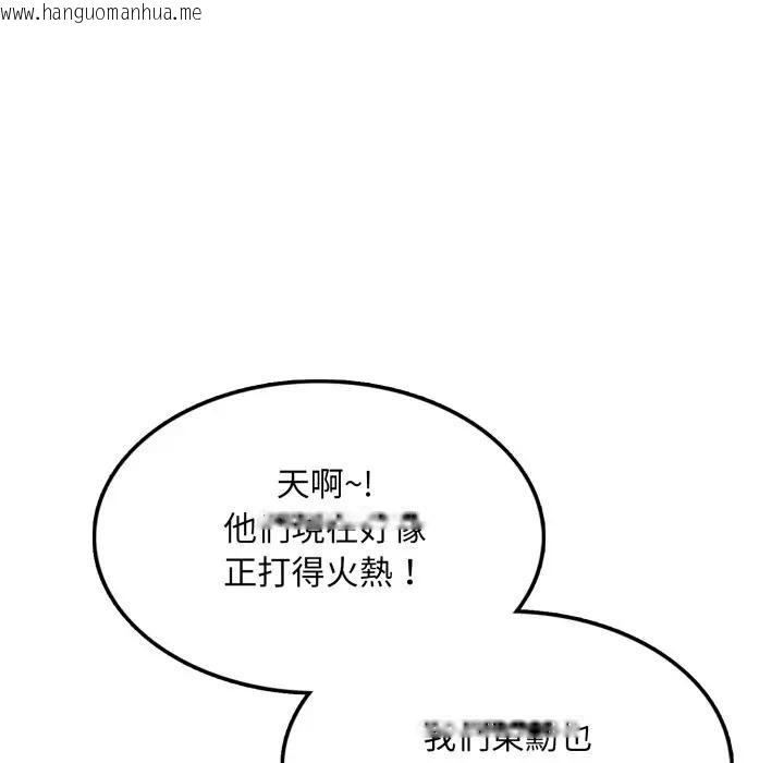 韩国漫画不顾一切爱上你韩漫_不顾一切爱上你-第9话在线免费阅读-韩国漫画-第82张图片