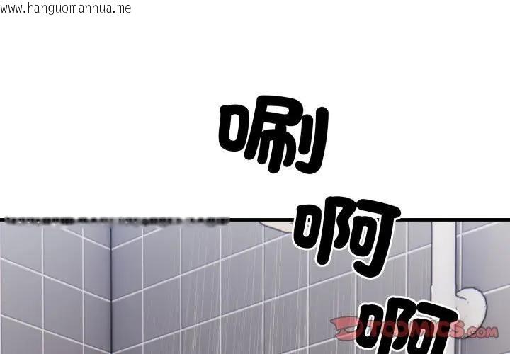 韩国漫画社区人妻的陷阱韩漫_社区人妻的陷阱-第10话在线免费阅读-韩国漫画-第4张图片