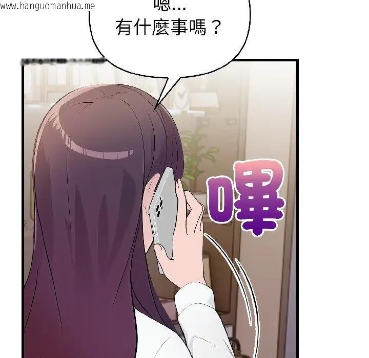 韩国漫画遇见美魔女房东韩漫_遇见美魔女房东-第18话在线免费阅读-韩国漫画-第151张图片