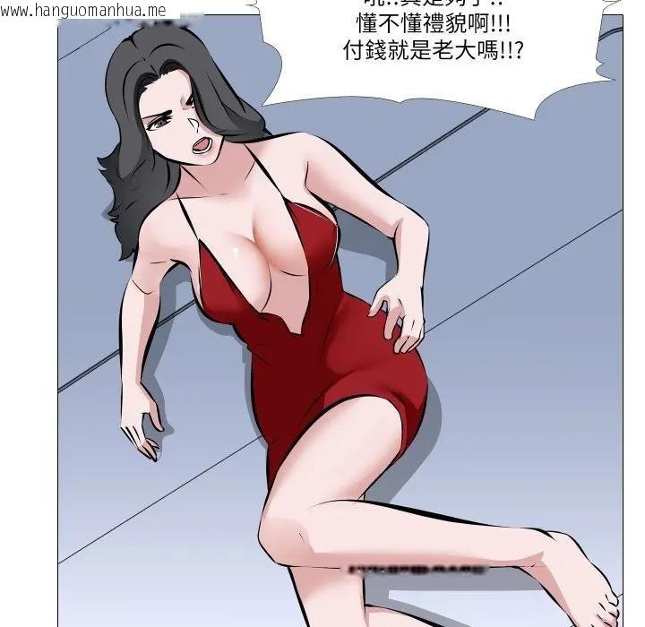 韩国漫画妻子游戏韩漫_妻子游戏-第2话在线免费阅读-韩国漫画-第76张图片