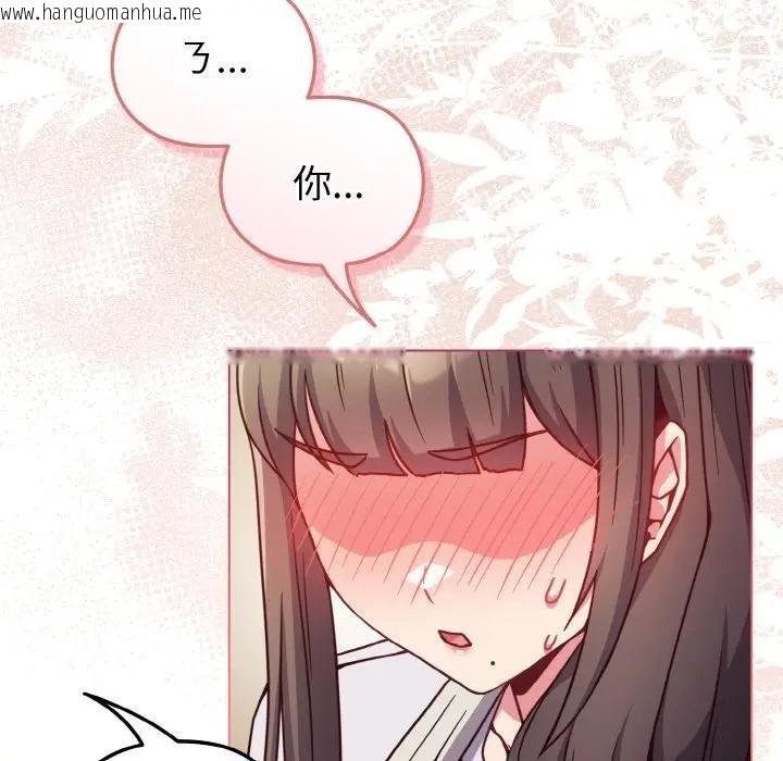 韩国漫画恋上年上的她韩漫_恋上年上的她-第10话在线免费阅读-韩国漫画-第44张图片