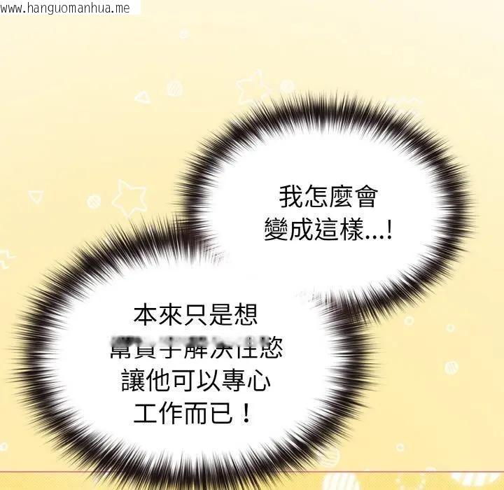 韩国漫画恋上年上的她韩漫_恋上年上的她-第10话在线免费阅读-韩国漫画-第136张图片