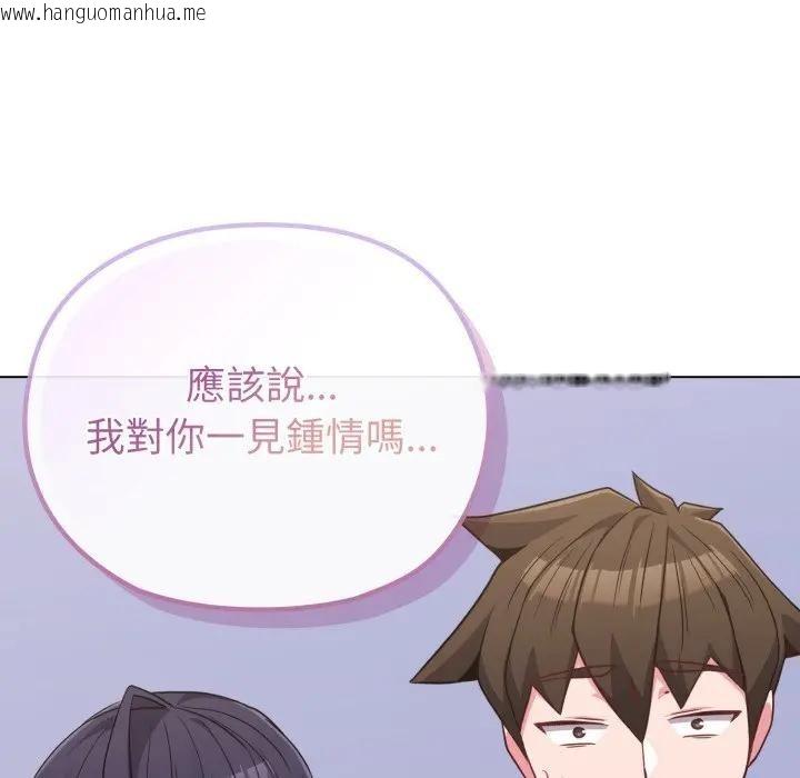 韩国漫画恋上年上的她韩漫_恋上年上的她-第32话在线免费阅读-韩国漫画-第16张图片