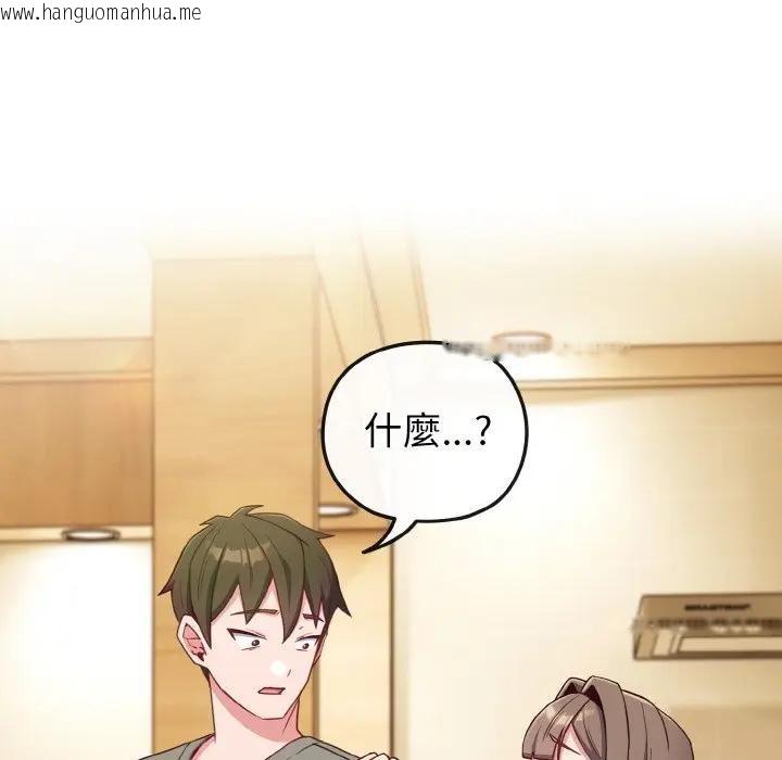 韩国漫画恋上年上的她韩漫_恋上年上的她-第2话在线免费阅读-韩国漫画-第96张图片