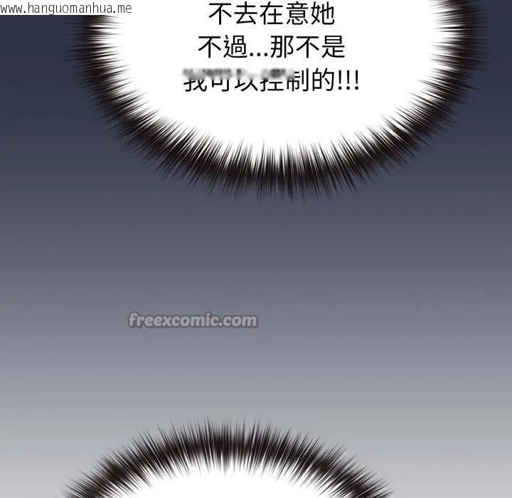 韩国漫画恋上年上的她韩漫_恋上年上的她-第29话在线免费阅读-韩国漫画-第168张图片