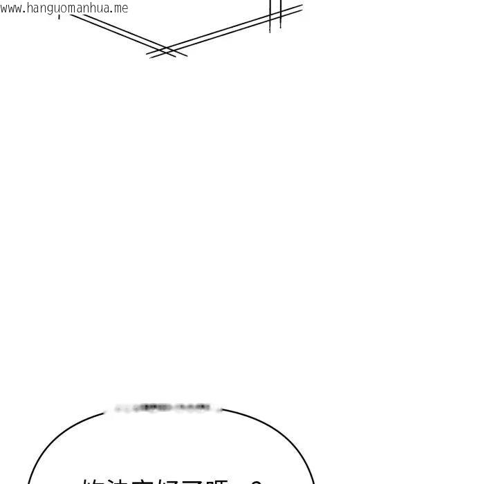 韩国漫画遇见美魔女房东韩漫_遇见美魔女房东-第21话在线免费阅读-韩国漫画-第116张图片