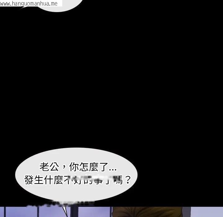 韩国漫画寻找初恋韩漫_寻找初恋-第59话在线免费阅读-韩国漫画-第107张图片