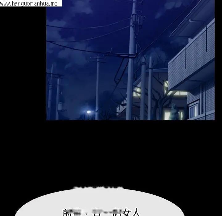 韩国漫画寻找初恋韩漫_寻找初恋-第56话在线免费阅读-韩国漫画-第54张图片