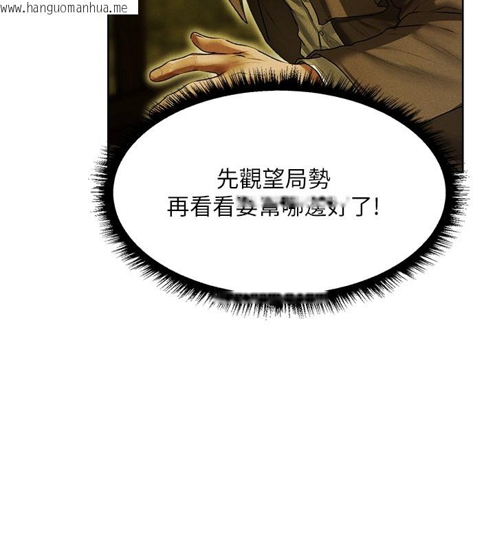 韩国漫画人妻猎人韩漫_人妻猎人-第116话-正邪大战开始!!在线免费阅读-韩国漫画-第106张图片